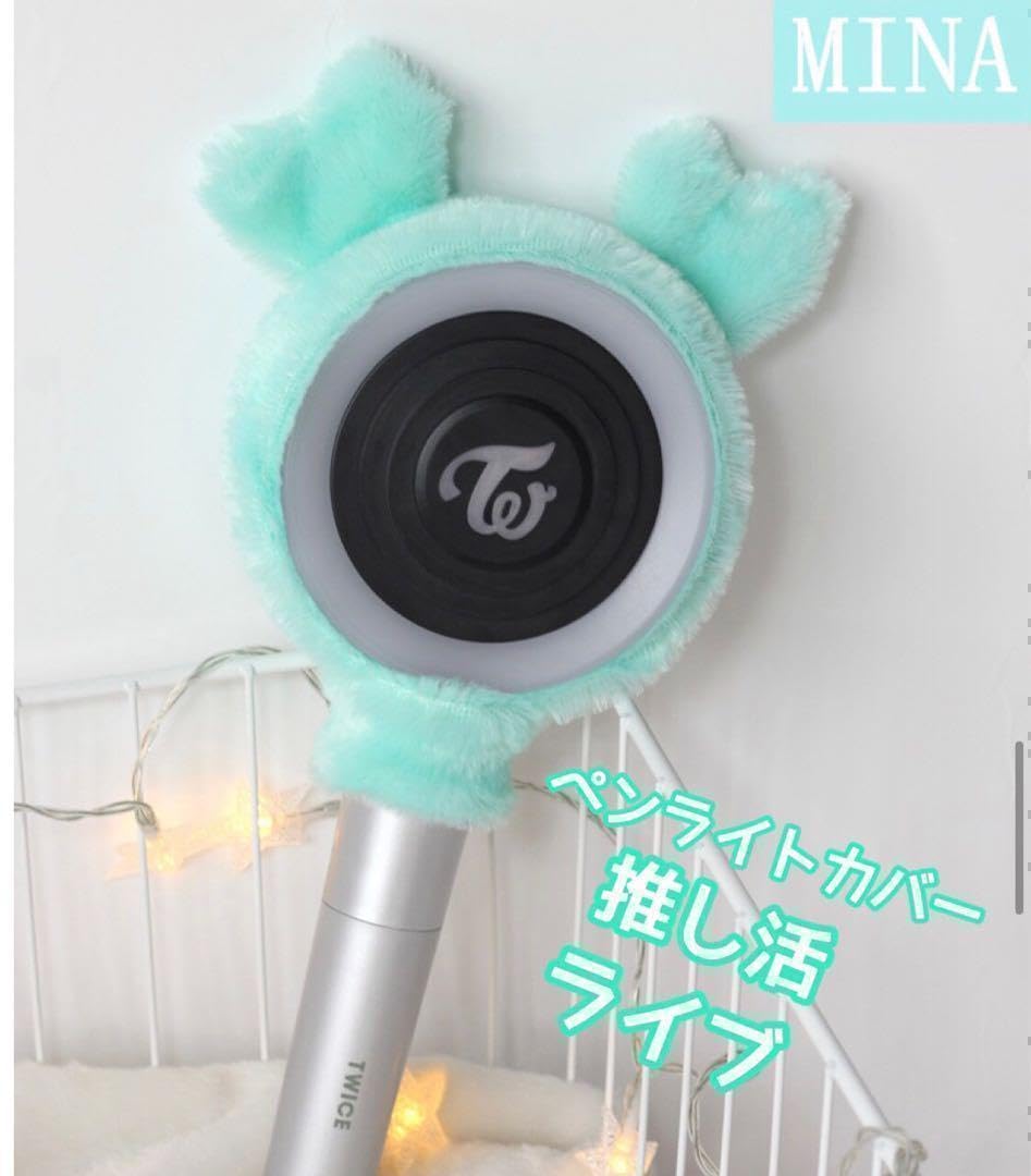 twice ミナ　グッズまとめ売り　ペンライト　ペンライトケース Amazon.co.jp: 1点 ペンライトカバー TWICE MINA ミナ 活 緑 グリーン